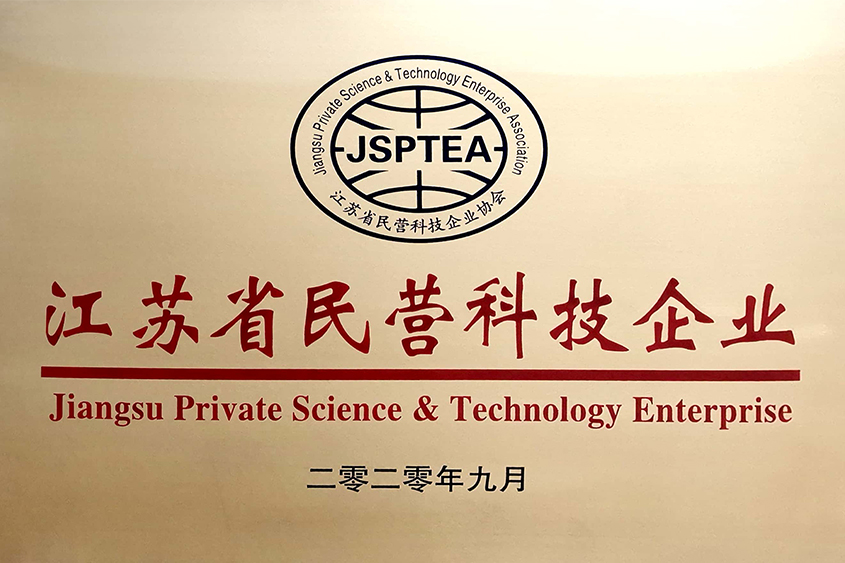 Private technology enterprises in Jiangsu Province