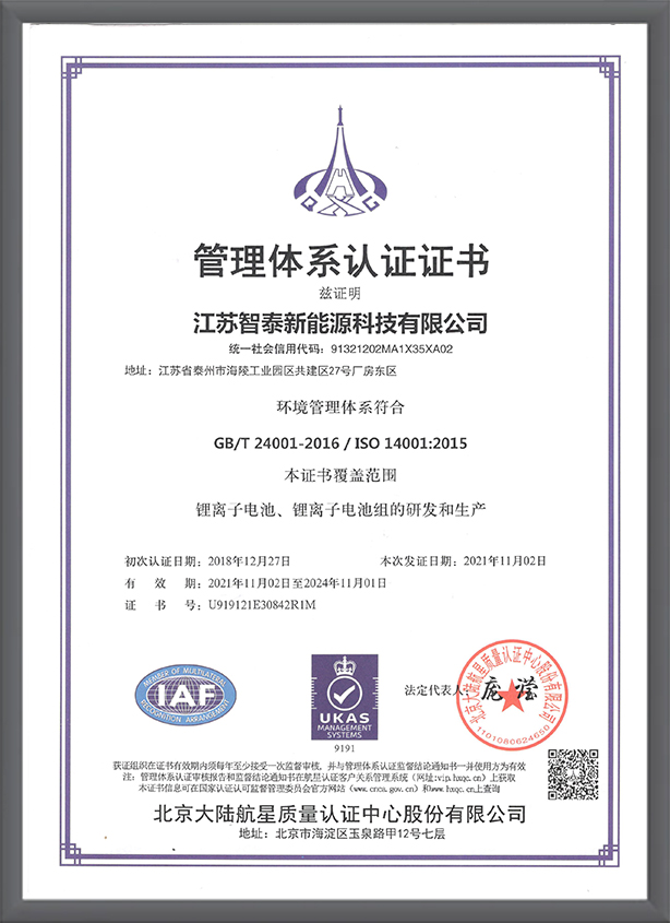 Qualification certificate