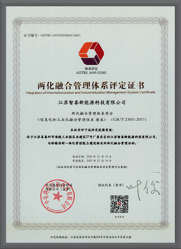 Qualification certificate